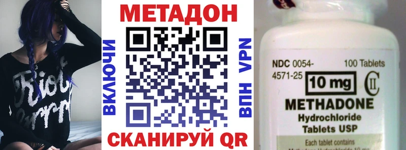 МЕТАДОН мёд  Мамадыш 